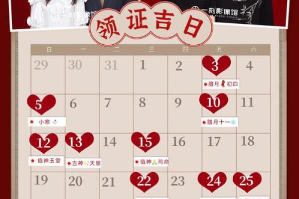 19年2月领证吉日(2021年2月19号领证)