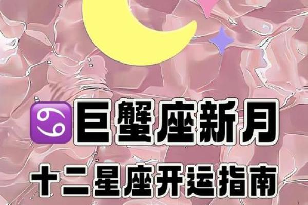 2025年巨蟹座3月份乔迁吉日精选(2022 巨蟹)
