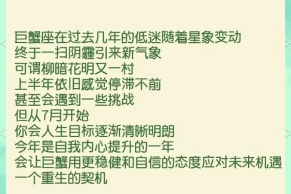 2025年巨蟹座3月份乔迁吉日精选(2022 巨蟹)