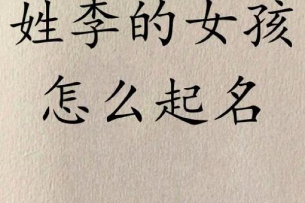 姓李的三个字名字女孩(李姓好听到爆炸的名字女三个字)