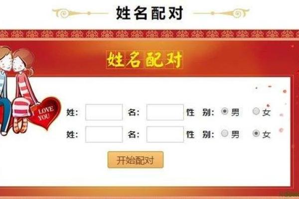 免费姓名打分测试(免费姓名打分测试软件)