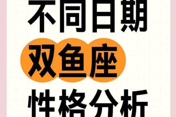 2025年双鱼座3月份安门好吉日分享_2025年双鱼座3月安门吉日精选指南(双鱼2021年3月份感情占卜)