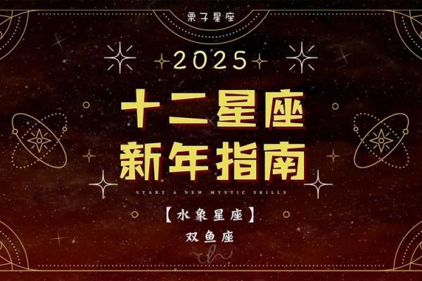 2025年双鱼座3月份安门好吉日分享_2025年双鱼座3月安门吉日精选指南(双鱼2021年3月份感情占卜)