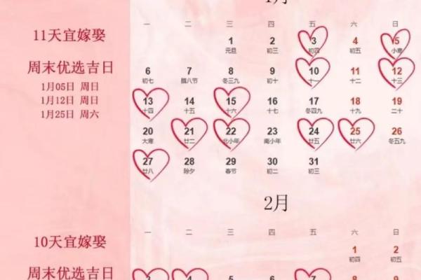 22年2月份结婚黄道吉日 22年2月份结婚黄道吉日