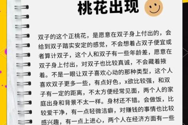 属马双子座2024年运势完整版(马年双子座今年运程)