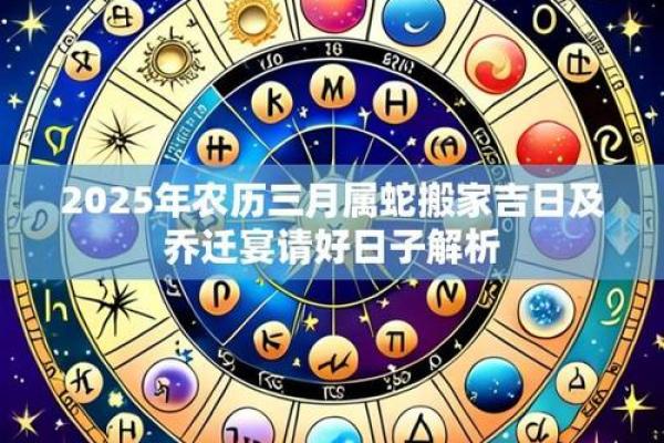 2025年属蛇适合结婚的日子_2025年属蛇最佳结婚吉日推荐与解析(2025年属蛇的可以结婚吗)
