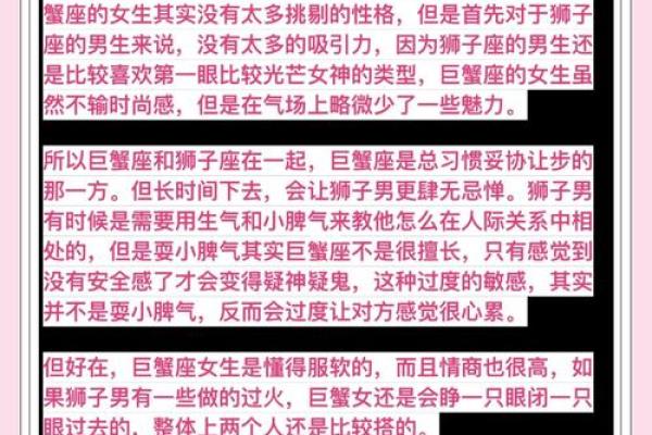 巨蟹座女生巨蟹座男生(巨蟹座的女生性格特点)