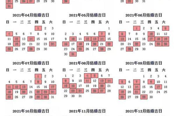 202年牛和牛结婚的吉日 202年牛和牛结婚的吉日