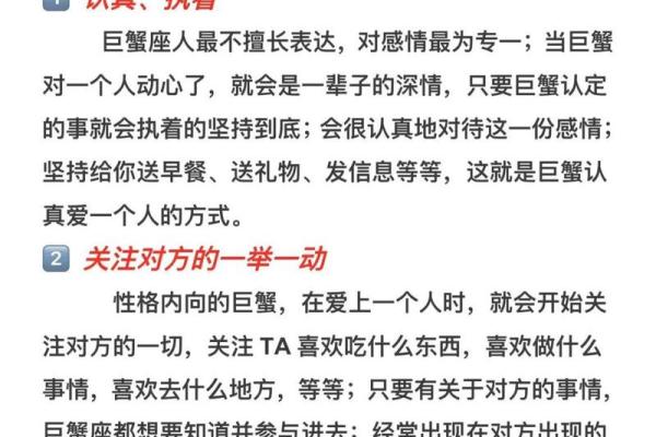 巨蟹座的缺点有哪些(巨蟹座的缺点怎么化解) 巨蟹座的缺点有哪些(巨蟹座的缺点怎么化解)