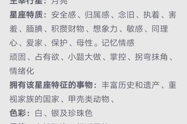 巨蟹座的缺点有哪些(巨蟹座的缺点怎么化解) 巨蟹座的缺点有哪些(巨蟹座的缺点怎么化解)