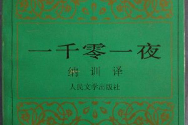 回民女孩子经名字大全(回族女孩经名大全洋气)