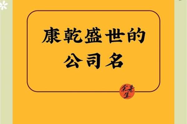 公司名字大全四个字(公司名字大全20000个)