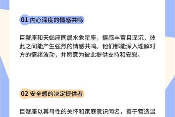 巨蟹座感情观(巨蟹座的感情运势)