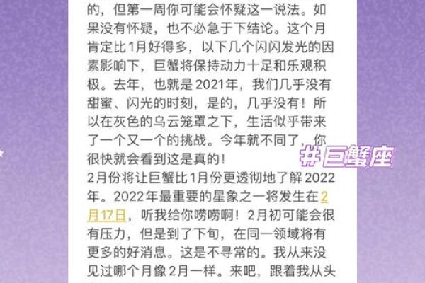 巨蟹座2025年4月运势完整版(苏珊米勒巨蟹座2025年4月运势完整版)