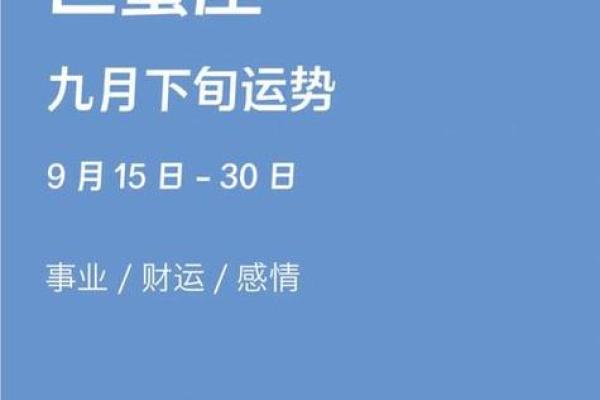 今日巨蟹座今天的运气(今日巨蟹座今天的运气怎么样)