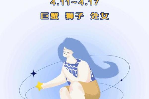 巨蟹座本周运势大全(巨蟹座本月运势女)