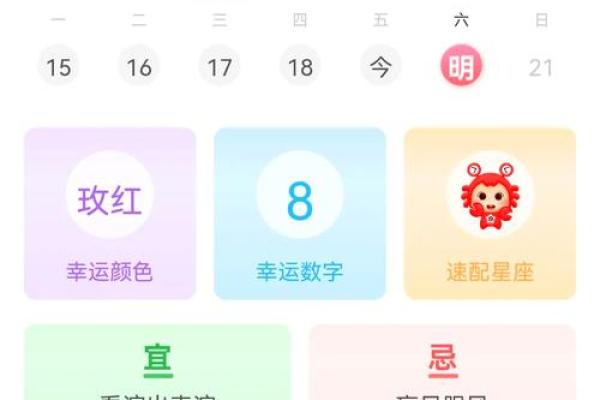 紫微黄历巨蟹座今日运势(星座屋巨蟹座今日运势查询)