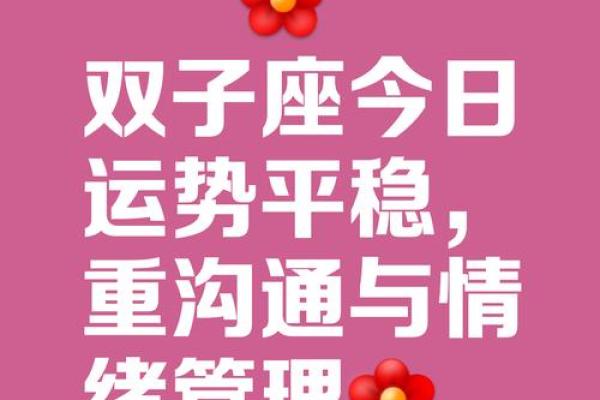 双子座今日运势女第一星座网(双子座今日运势超准女)
