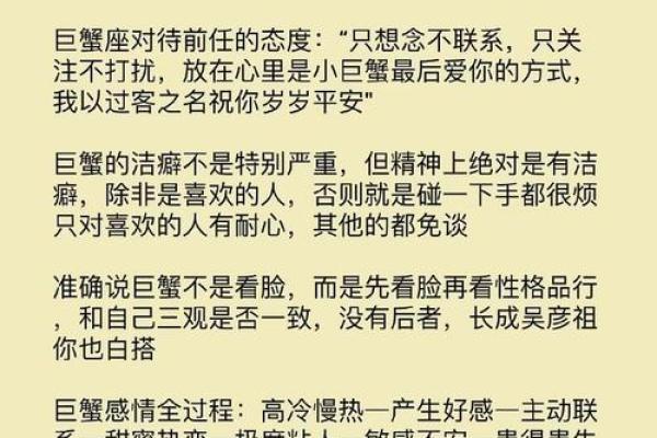 巨蟹座女人的十大特点(巨蟹座女性有什么特点)