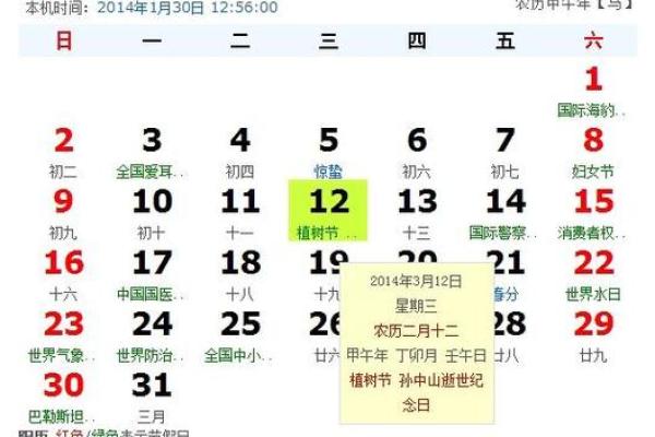 1943年结婚吉日(1943年万年历老黄历)