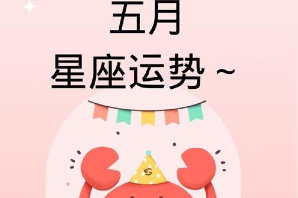 星座屋巨蟹座今日运势(巨蟹座今日运程运势)