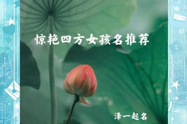 方氏取名大全女孩(方姓女孩名字大全2020)