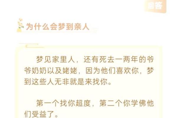 梦见去世的爷爷(梦见已过世的爷爷在梦里又过世了)