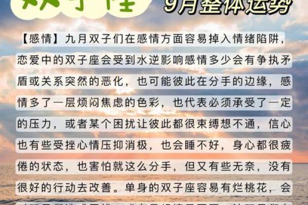 双子座今日的运势详解(双子座今日买彩票运势)