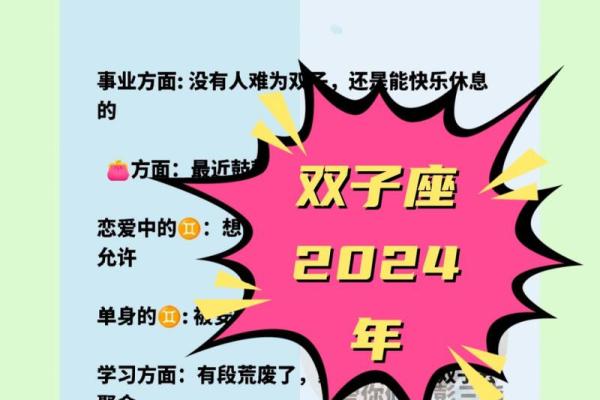 双子座今日的运势详解(双子座今日买彩票运势)