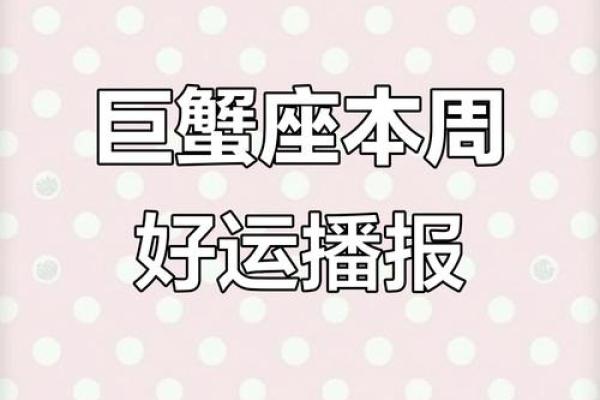 巨蟹座1986年女(86年巨蟹座女运势) 巨蟹座1986年女(86年巨蟹座女运势)