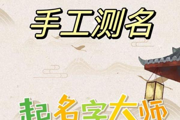 姓名五行测试打分(免费姓名测试打分)