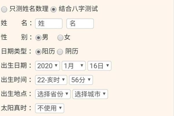姓名五行测试打分(免费姓名测试打分)