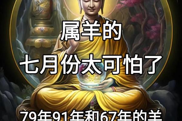 91年的羊结婚吉日