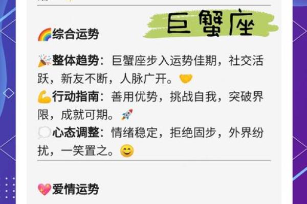 87年巨蟹座运势(87年巨蟹座运势如何)