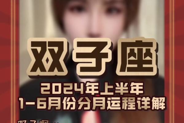 双子座的偏财运(双子座的偏财运好不好)