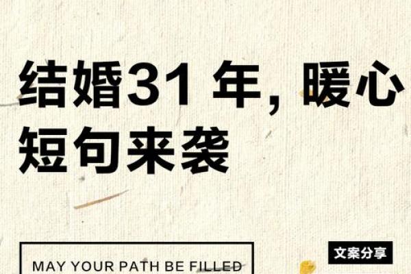 31岁女人要结婚吉日