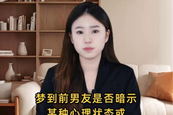 梦见前男友找我复合什么预兆(梦见前男友找我复合什么预兆被我骂走)