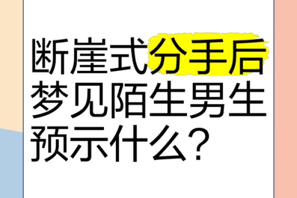 梦见前男友找我复合什么预兆(梦见前男友找我复合什么预兆被我骂走)
