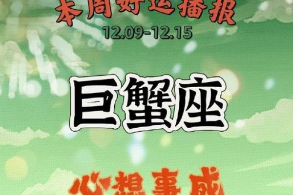 9月巨蟹座运势(9月巨蟹座运势2021) 9月巨蟹座运势(9月巨蟹座运势2021)