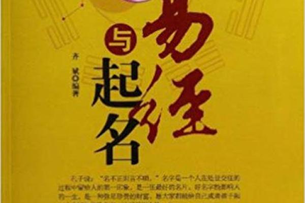 易经男孩名字高端大气(易经有寓意的男孩名字)