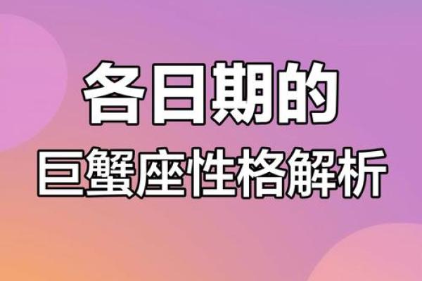 1982年巨蟹座(1982年巨蟹座女的命运)
