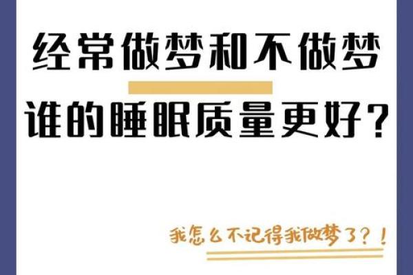 为什么会做梦(为什么会做梦尿床就真的尿了)