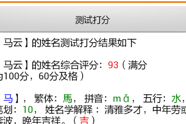 免费查询姓名测试打分(在线查姓名测试打分)