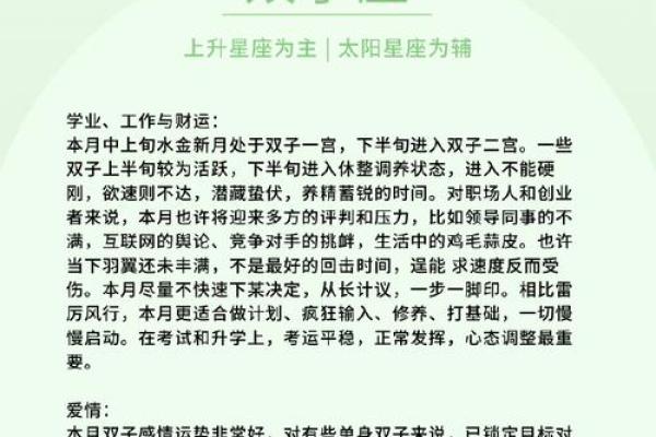 今天双子座的运程(今天双子座运势什么)