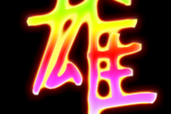 带雄的公司名字(雄字取公司名)