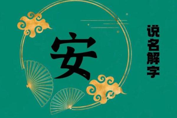 安姓取名字大全女孩(安姓氏女孩名字)