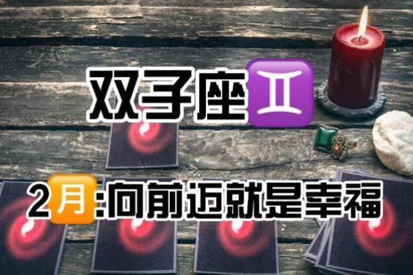 双子座2月12日运势(双子座2月23日运势)