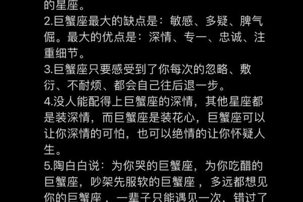 99年巨蟹座(99年巨蟹座女生性格) 99年巨蟹座(99年巨蟹座女生性格)