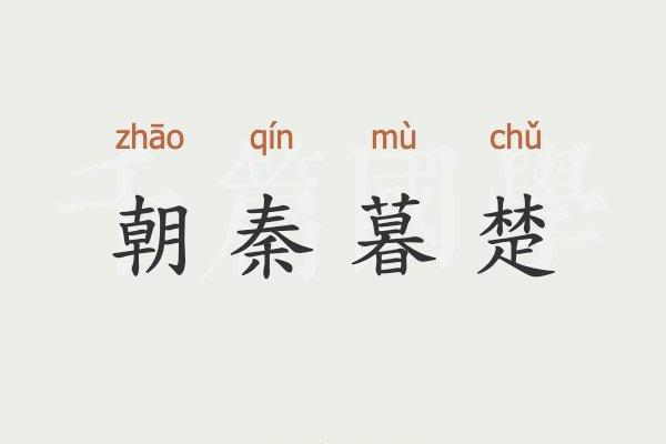 带秦的公司名字大全(带秦字的店名)