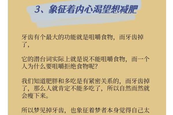 做梦梦到(做梦梦到牙齿掉了是什么意思)